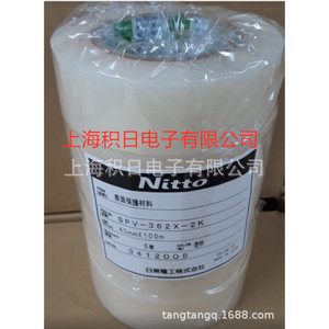 Nitto Denko SPV-214 Protective <b>Film</b> 1250mm X 100m Transparent External Core 1 Roll Made In Japan - Product Image 4