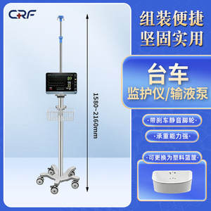 Fixed IV monitor trolley, <b>small</b> IV stand trolley, aluminum alloy trolley, IV <b>pump</b> trolley - Product Image 1