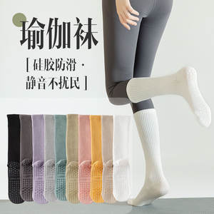 Chaussettes de sport antidérapantes en silicone pour femmes, chaussettes de yoga en coton absorbant la transpiration, mi-mollet, pour le fitness et le Pilates - Product Image 3