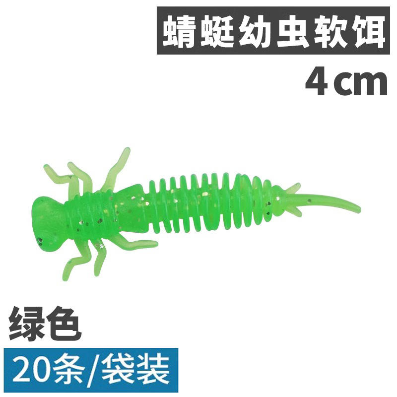 [สีเขียว] ตัวอ่อนแมลงปอ - 20 ชิ้น