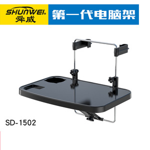 Shunwei Car Computer Rack, Car Computer Desk, Car Rear Folding Dining <b>Table</b>, Steering <b>Wheel</b> <b>Table</b> - Product Image 5