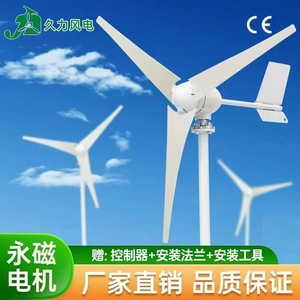 Wind <b>Generator</b> 300W 12V Home Use Small Renewable Energy With Blades And Controller For Lighting - Product Image 3