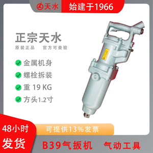 Pneumatic Wrench TB842 High Speed 15000 Rpm Metal Pistol Grip 1/4 In Air Inlet For Construction Coal Mine - Product Image 5