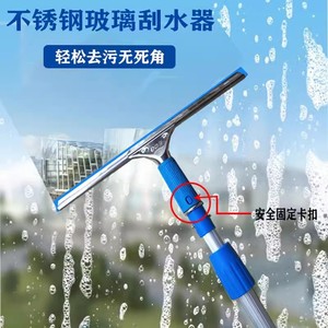 Stainless Steel Glass <b>Squeegee</b> Telescopic Extendable For Window Cleaning High Rise Buildings Blue - Product Image 1