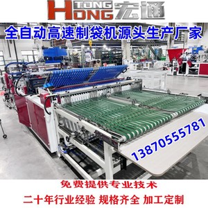Machine de fabrication de sacs de courrier entièrement automatique Hongtong 600*2 avec pulvérisation de colle intégrée et découpe haute vitesse pour l'emballage - Product Image 5