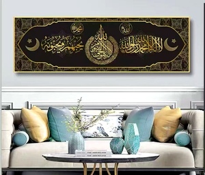 Caligrafía Islámica, Póster de Akbar Alhamdulillah Allah, Cuadro Decorativo para Cabecera de Cama o Sofá, Impresión de Caligrafía Árabe, Arte Mural Musulmán - Product Image 2