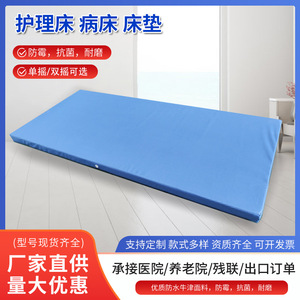 Hirowa Hospital <b>Mattress</b> 70mm Thickness Blue <b>Foldable</b> For Adult Use - Product Image 4