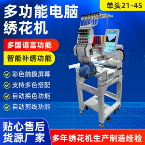 Shangchen Single-Head Computerized Embroidery Machine 360x510 Mm Fully Automatic Multifunctional Commercial Flat Sewing - Product Image 4