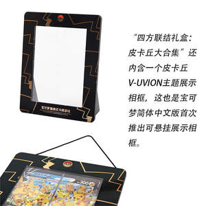 YQ Vente en gros de boîtes de surprise Pokémon, cadres de cartes Pokémon, cartes chinoises simplifiées, jeu de cartes à collectionner Pokémon à bas prix - Product Image 3