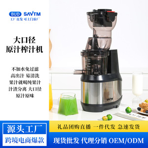 Savtm <b>Juicer</b> Large Diameter Slow Masticating Electric Stainless Steel 500ml With Juice And Pulp Separation For Fruits <b>Vegetables</b> - Product Image 5