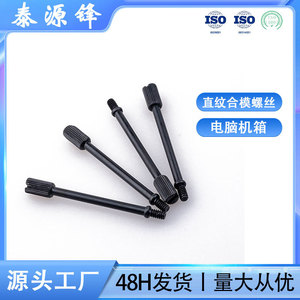 GDTYF <b>Computer</b> <b>Case</b> Screws M3x10mm Grade B Level 6.8 Plain Carbon Steel Black Surface Mechanical Manufacturing - Product Image 5