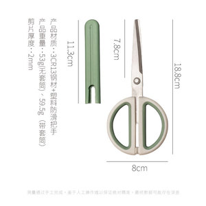 Stainless Steel Office Scissors 18.8cm Straight Blade With Sleeve For Paper Cutting And Unpacking - Product Image 4