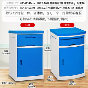 Hospital Cabinet Plastic <b>Bedside</b> <b>Table</b> B04 Easy Cleaning For Elder Care Ward Use - Product Image 2