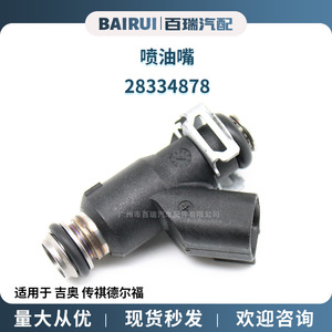 Injecteur de carburant automobile 28334878 pour Geely Trumpchi, pièce de rechange Delphi - Product Image 5
