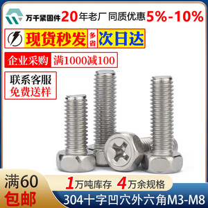 Wanqian Fasteners 304 Stainless Steel Hex Bolt M3 M4 M5 M6 M8 Class 8.8 Corrosion Resistant Standard Use - Product Image 5