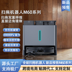 <b>Robotic</b> Vacuum Cleaner M60 Series 20000Pa Suction Bionic Arm Laser Navigation <b>Sweeping</b> Mopping Integrated - Product Image 1