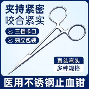 Pinces chirurgicales médicales hémostatiques 16-18 cm à tête courbée en acier inoxydable, réutilisables pour l'épilation des chiens et animaux de compagnie - Product Image 5