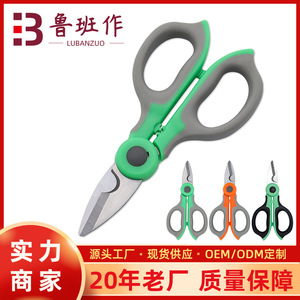 Lu Ban's Work Electrician Shears Stainless Steel Smooth Edge Industrial Grade Multi Purpose Scissors For Wire Cable Cutting - Product Image 5