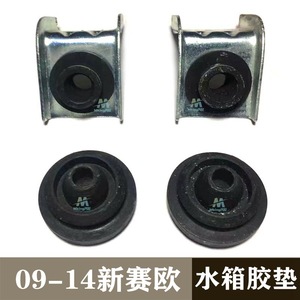 Adtsgm <b>Radiator</b> Top Rubber Pad 9022732 9022733 For Chevrolet New Sail - Product Image 5