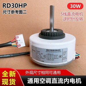 Motor de ventilador RD30HP DC310V 30W 5 cables sin escobillas para unidad interior de aire acondicionado, rotación en sentido contrario a las agujas del reloj - Product Image 4