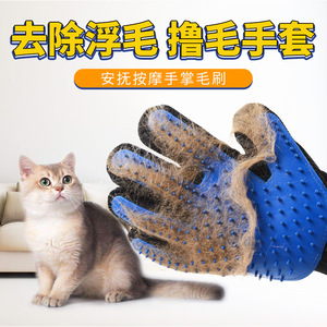 Gant de toilettage pour animaux Starry Meow bleu et noir pour l'élimination des poils de chat et de chien, massage anti-griffures - Product Image 5