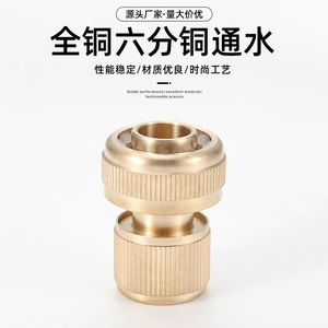 Adaptador de Conector Rápido de 6 Puntas de Cobre Puro Han Dabang para Conexiones de Agua, Forma Redonda - Product Image 4