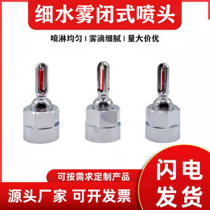 Boquilla de Acero Inoxidable Hang Hao de 25 mm M18*1.5, 53 mm de Longitud, Boquilla de Pulverización Tipo Cápsula Resistente para Extinción de Incendios - Product Image 5