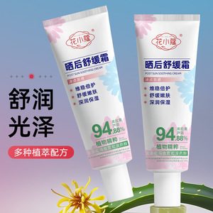 Vendita calda Post riparazione del sole e idratante alleviare efficacemente arrossamenti e <span class=keywords><strong>scottature</strong></span> Post <span class=keywords><strong>crema</strong></span> <span class=keywords><strong>lenitiva</strong></span> al sole 80g - Product Image 3