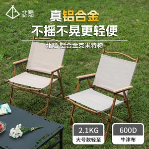 Chaise pliante en aluminium BeiYin, 2,1 kg, légère, portable, pour extérieur, plage, camping, pique-nique - Product Image 4