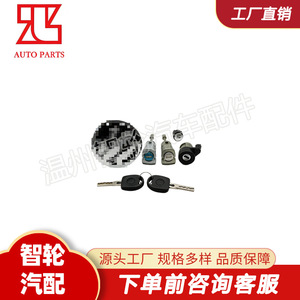 Volkswagen Bora <b>Lock</b> Cylinders 1J9800375BQ With 2 <b>Keys</b> Steel Cylindrical <b>Lock</b> For Car Door And Ignition - Product Image 2