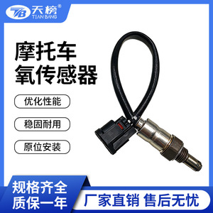 Sensor de Oxígeno para Motocicleta 36531-KWT-FB1 M18X1.5 para Honda, Resistente a Altas Temperaturas - Product Image 5