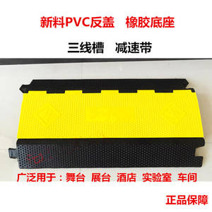 पेशेवर रबर गति बम्प्स, पीवीसी काले और पीले 3-चैनल केबल रक्षक, तार ट्रफ गति बैम्प्स - Product Image 4