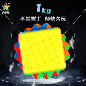 Cube magique Yuxin Huanglong 16x16, jouet éducatif coloré pour enfants, jeu de puzzle stimulant le cerveau - Product Image 3