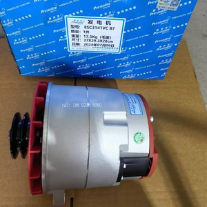 For PRESTOLITE Original Trucks Car Alternator 8SC3141VC 554159RI 8SC3141VC Car Alternator 8SC3141VC Permanent Magnet Alternators - Product Image 4