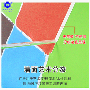 Baojiasheng Green Masking Tape 18mmx50m Weak Adhesive Easy Peel Art Paint Wall Protection Tape - Product Image 4