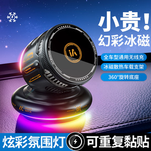 Soporte Magnético para Teléfono con Carga Inalámbrica Rápida de 15W, Montaje para Tablero de Auto con Ventilador de Enfriamiento y Luz Ambiental Colorida - Product Image 2