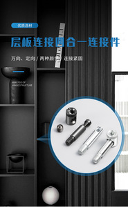Iron Cabinet <b>Wardrobe</b> Fastening Connection Screw Plate-Type Furniture Combination <b>Hardware</b> Accessories Four-in-One Connector GQK - Product Image 4