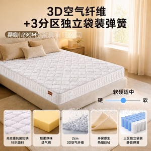 ที่นอนรองรับหลังแบบ 3 มิติ รุ่น Heart's Promise ความแน่นปานกลาง หนาพิเศษ ระดับโรงแรม - Product Image 4