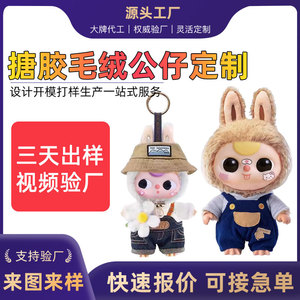 Juguetes de peluche con llavero, muñecos de dibujos animados con sombrero y colgante de flor para niños de 2 a 4 años, regalo unisex - Product Image 5