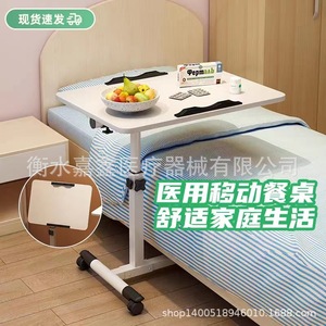 Jiaxin Mobile Dining <b>Table</b> 40x60 Height Adjustable Bedside Nursing <b>Table</b> For Hospital Home Use - Product Image 1