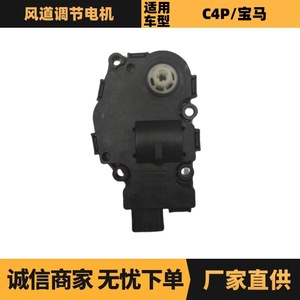 มอเตอร์ปรับท่อแอร์ Peugeot Citron รุ่น 6447XA 9467057280 สำหรับเปลี่ยนซ่อมยุโรป - Product Image 5