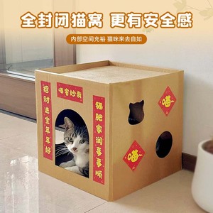 Lit pour chat en carton et griffoir intégrés, lit pour chat en carton ondulé et griffoir intégrés, disponible dès maintenant, à deux étages - Product Image 2