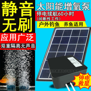 Solar Powered Pond Aerator Pump 6W USB Rechargeable DC 12V For Fish Farming Aquarium - Product Image 3