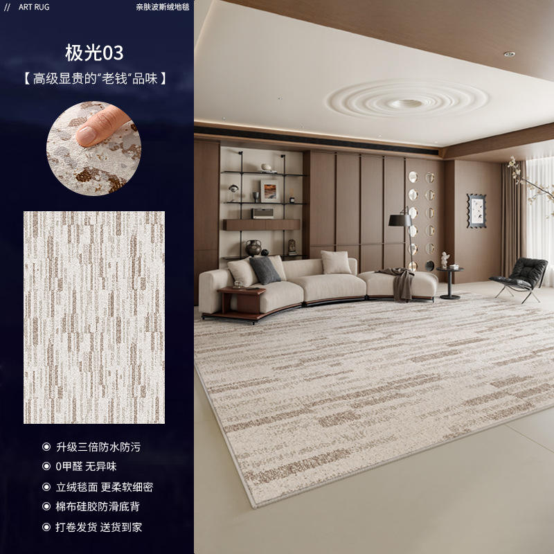 กำมะหยี่เปอร์เซีย - ออโรร่า 03