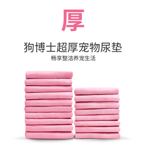 Almohadillas absorbentes para mascotas al por mayor, admiten procesamiento y personalización, almohadillas para orina de perros, pañales y pañales desechables. Directo de fábrica - Product Image 4