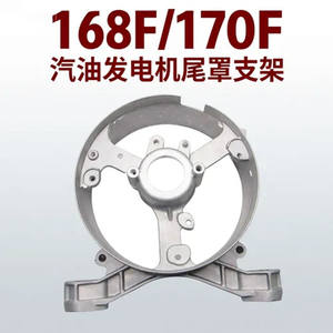 Pièces de moteur diesel haute puissance, support de générateur à essence compatible avec les modèles 168F-170-210, couvercle arrière pour moteur 2-3KW - Product Image 3