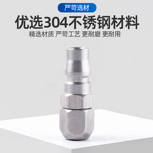 Hengchuang <b>Quick</b> Coupler 304 Stainless Steel Male Female Pneumatic <b>Connector</b> High Pressure Resistance - Product Image 4