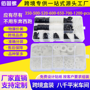 Nylon <b>Flat</b> Washer Set M2 M2.5 M3 M4 M5 M6 M8 M10 700Pcs <b>Boxed</b> Assorted Size - Product Image 4