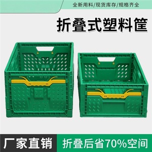 Caisse pliable en plastique Toron 600x400x220mm, boîte de rangement haute résistance pour la logistique des fruits et légumes - Product Image 3