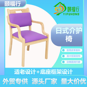 Solid Wood <b>Chair</b> With Backrest Purple Lake Blue Comfortable For <b>Elderly</b> Living Room Use - Product Image 5